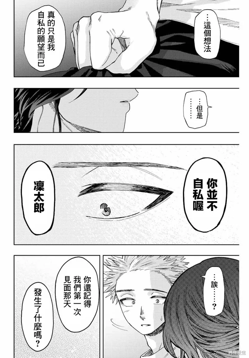 第39话 第2页