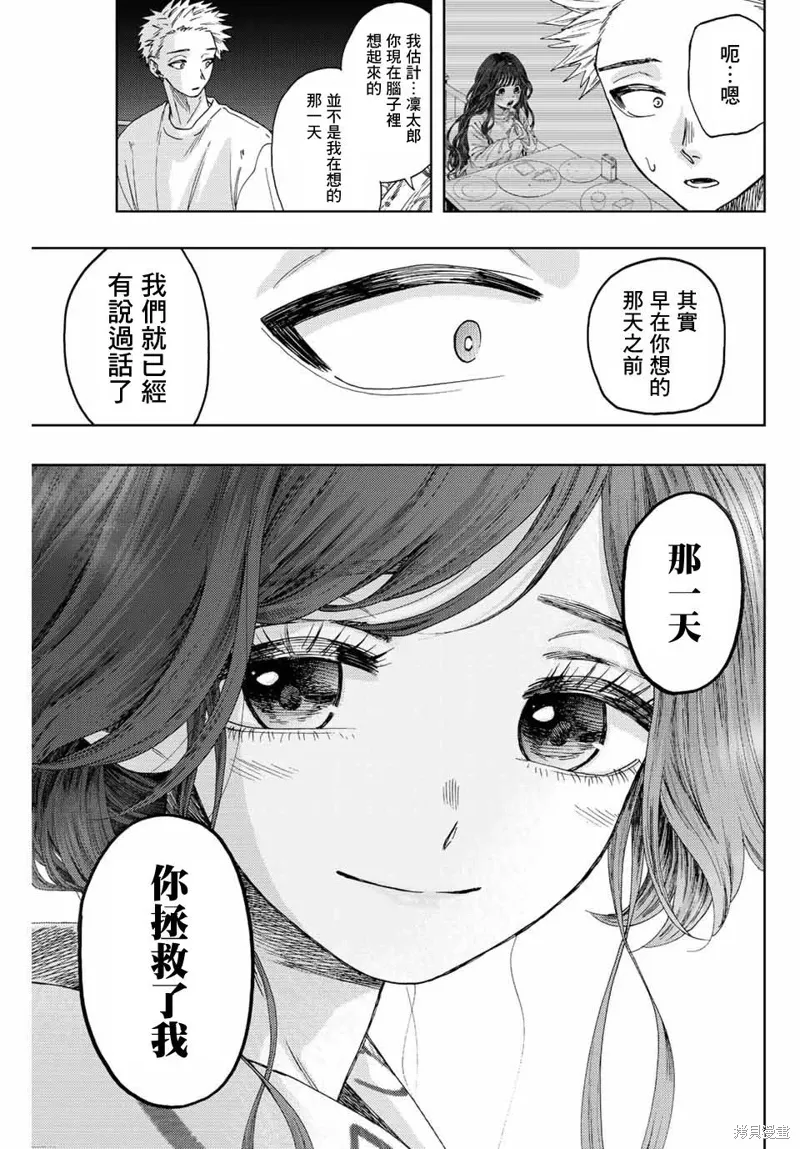 第39话 第3页