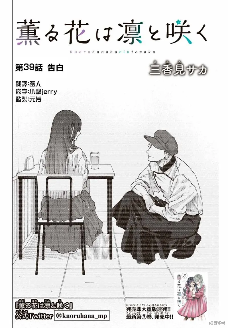 第39话 第4页