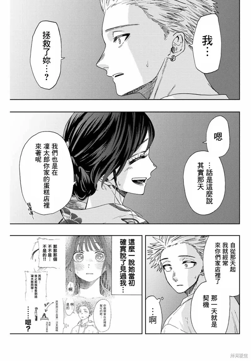 第39话 第5页