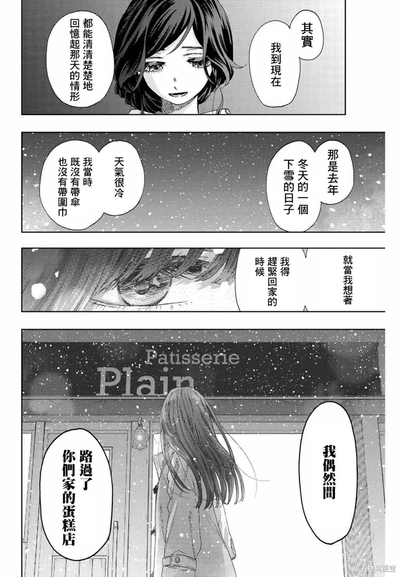 第39话 第6页