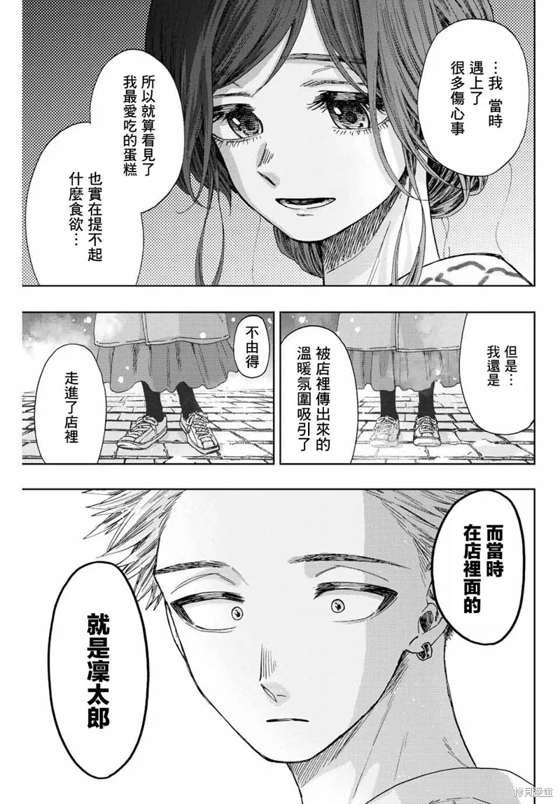 第39话 第7页