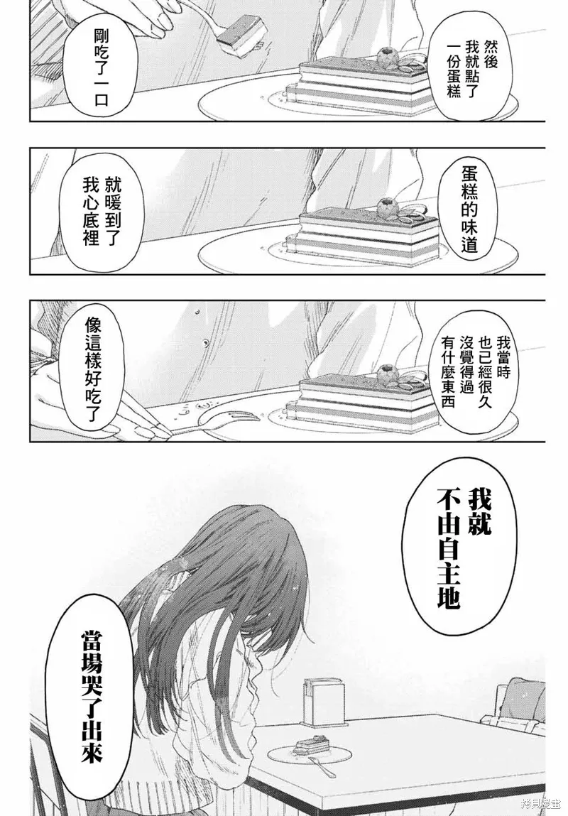 第39话 第8页