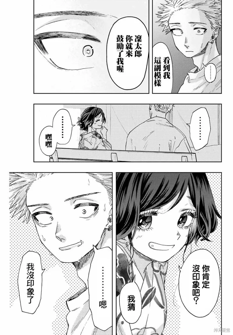 第39话 第9页
