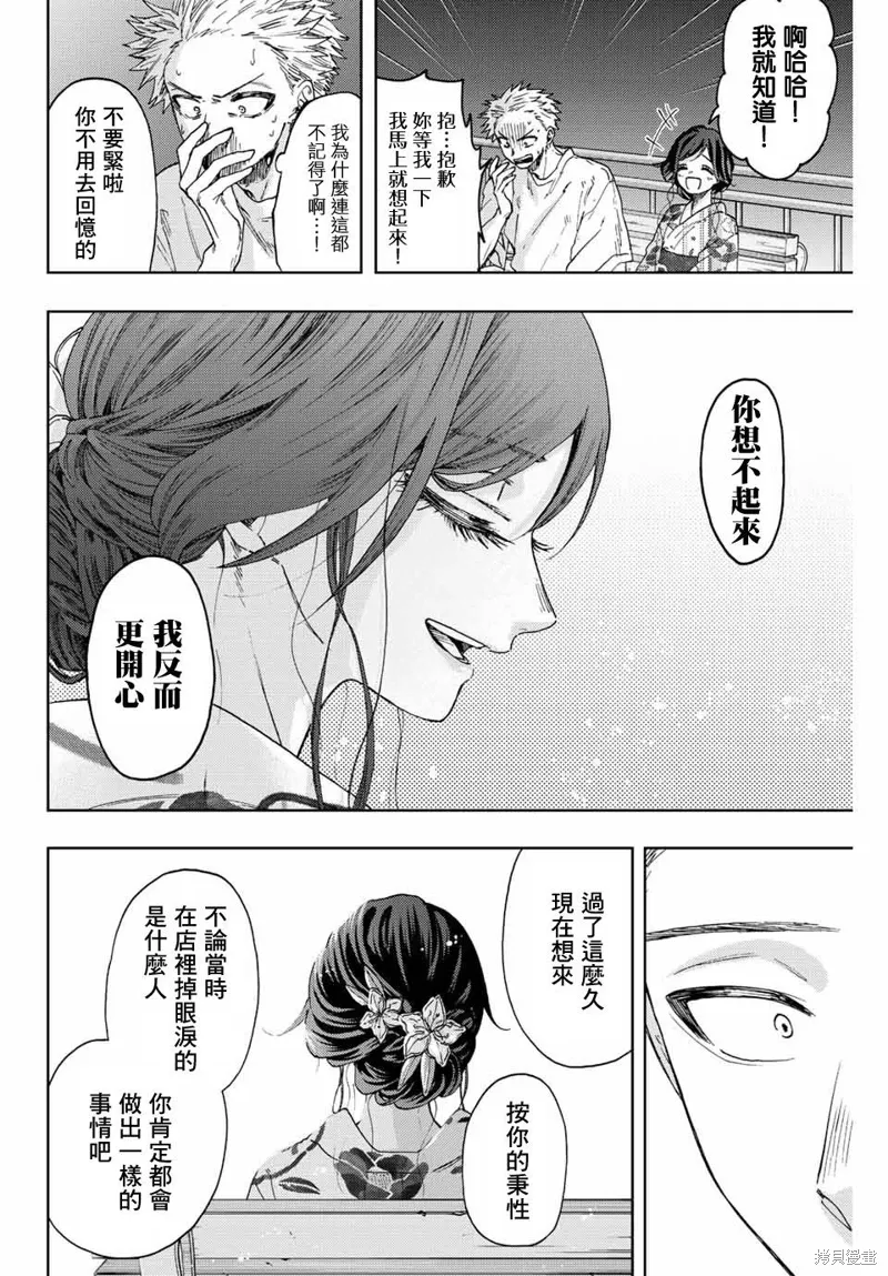 第39话 第10页