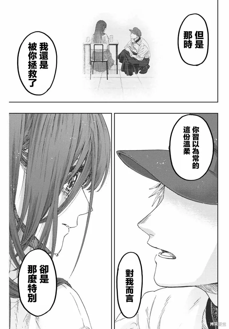 第39话 第11页