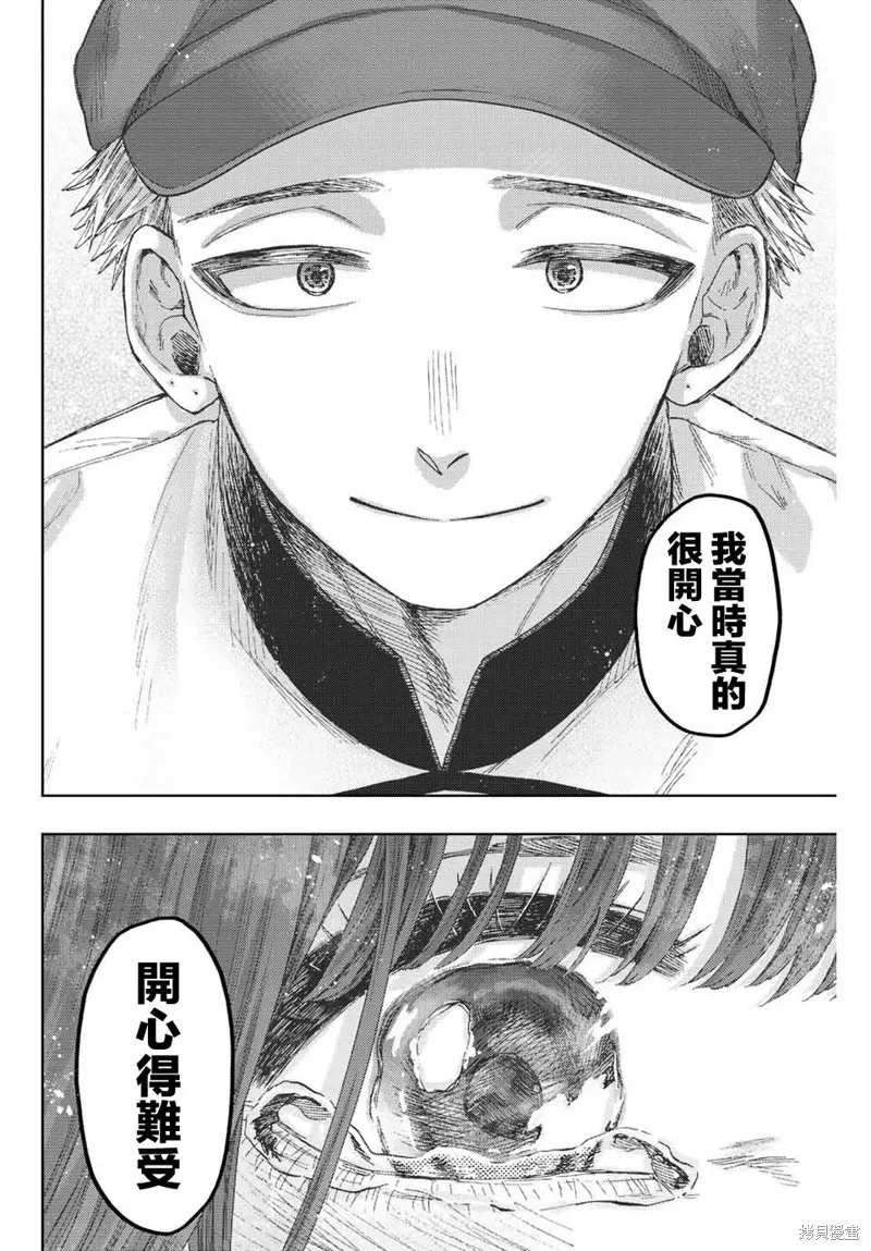 第39话 第12页