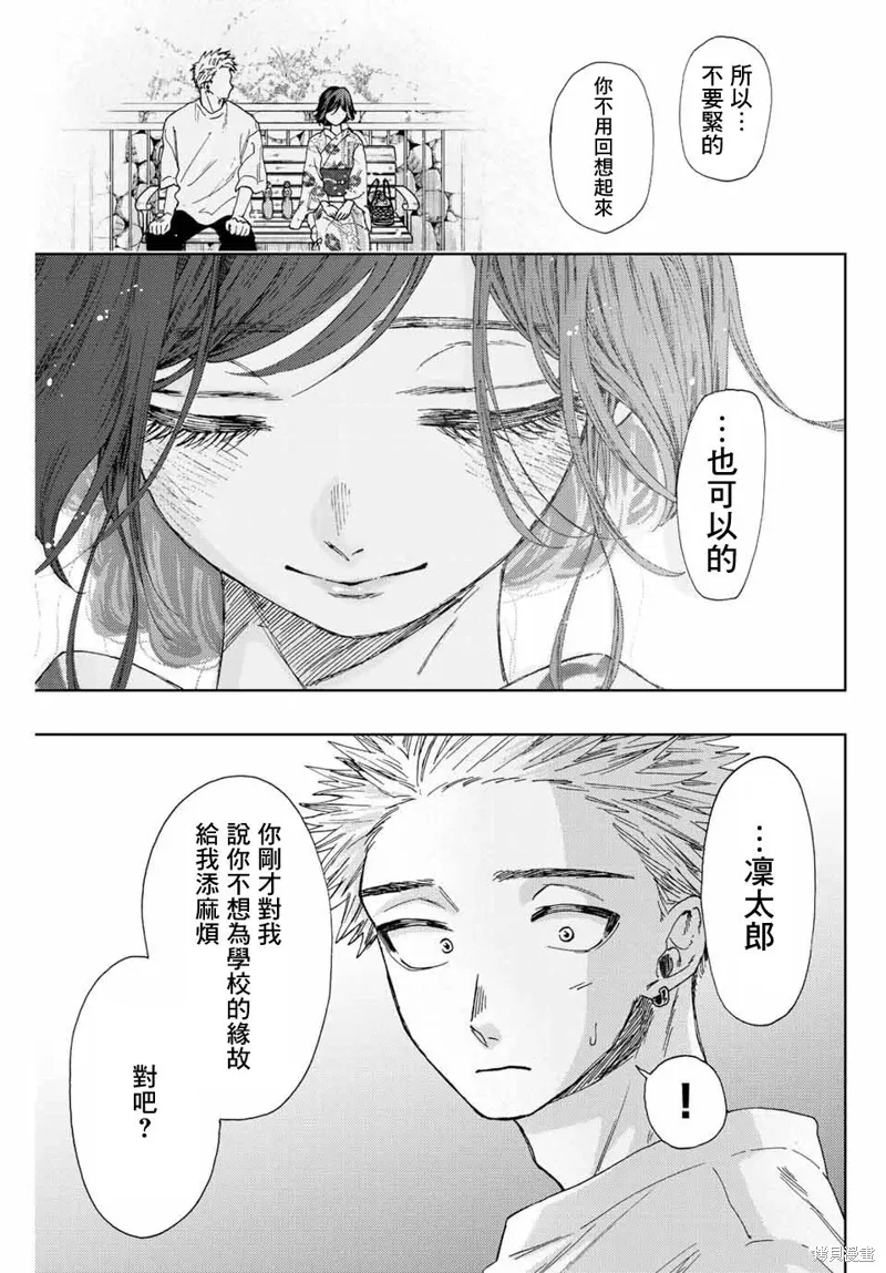 第39话 第13页