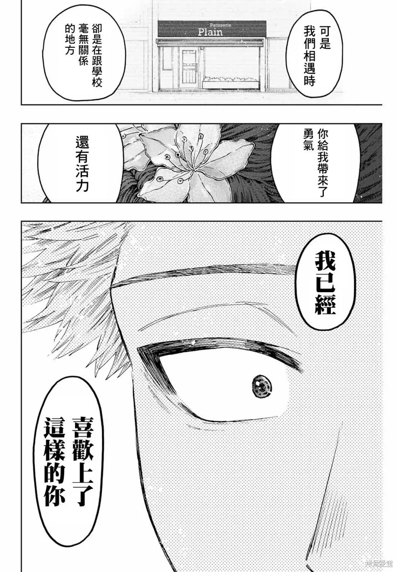 第39话 第14页