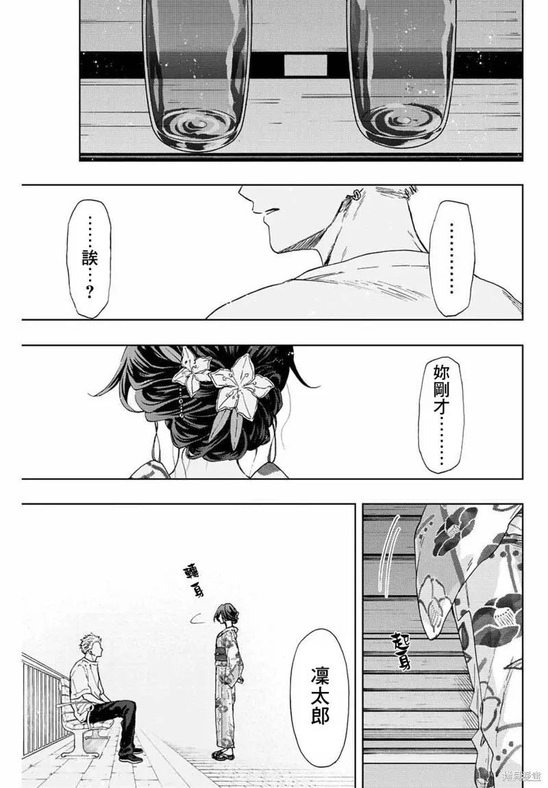 第39话 第15页