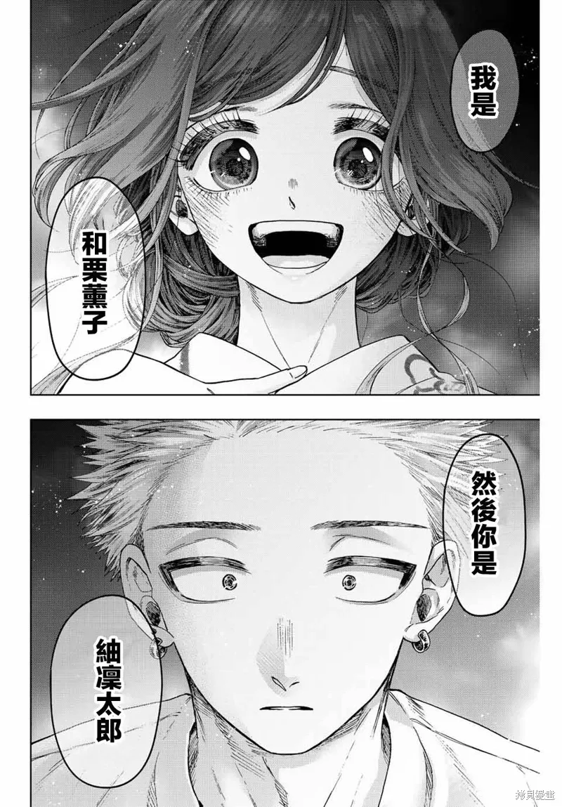 第39话 第16页