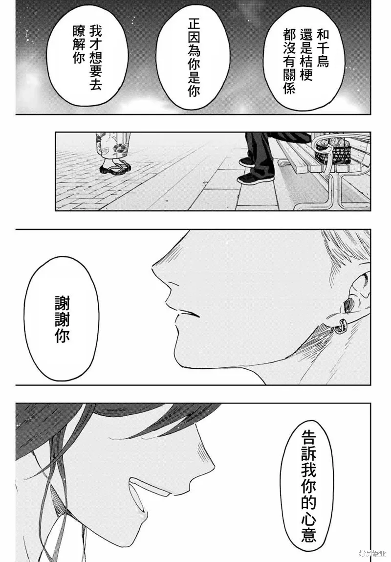 第39话 第17页