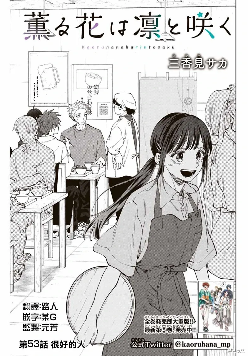 第53话 第1页