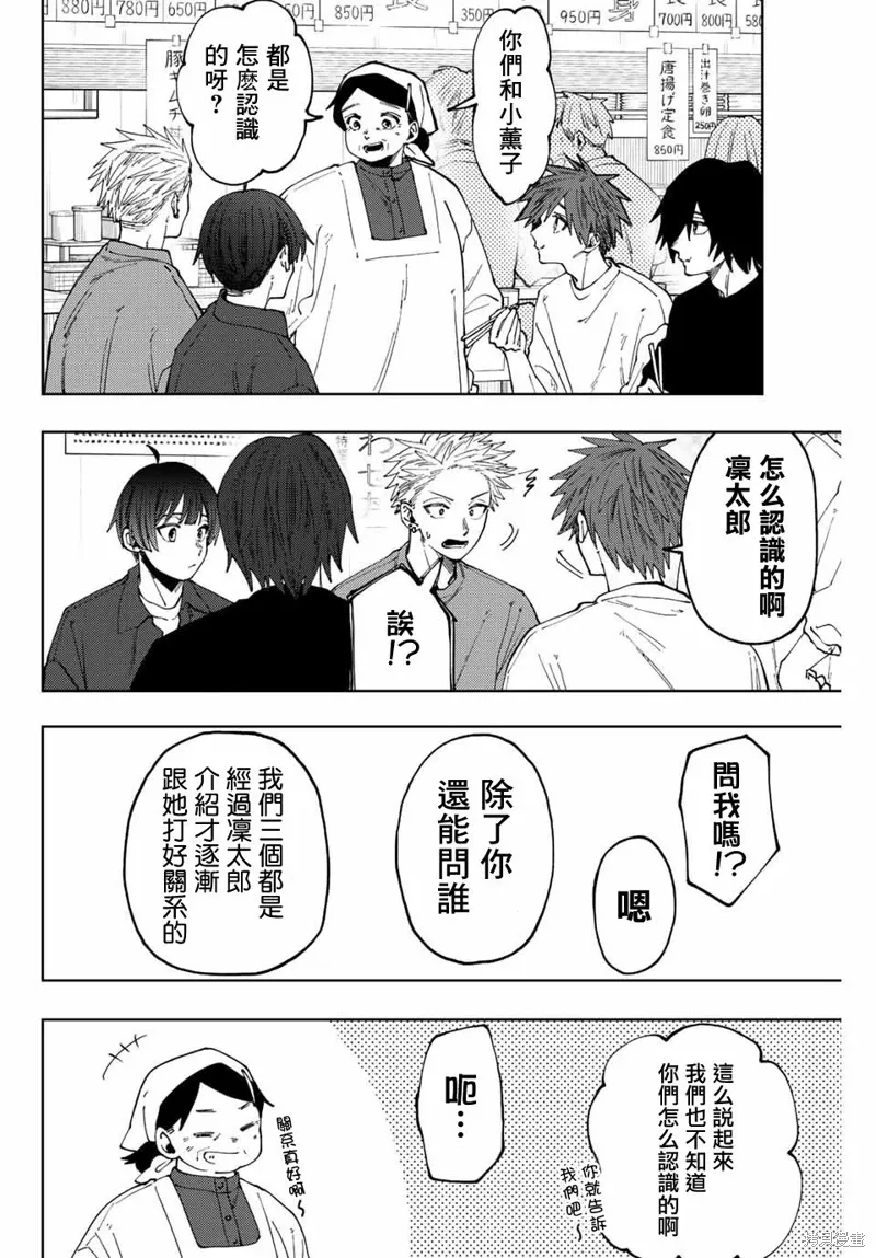 第53话 第2页