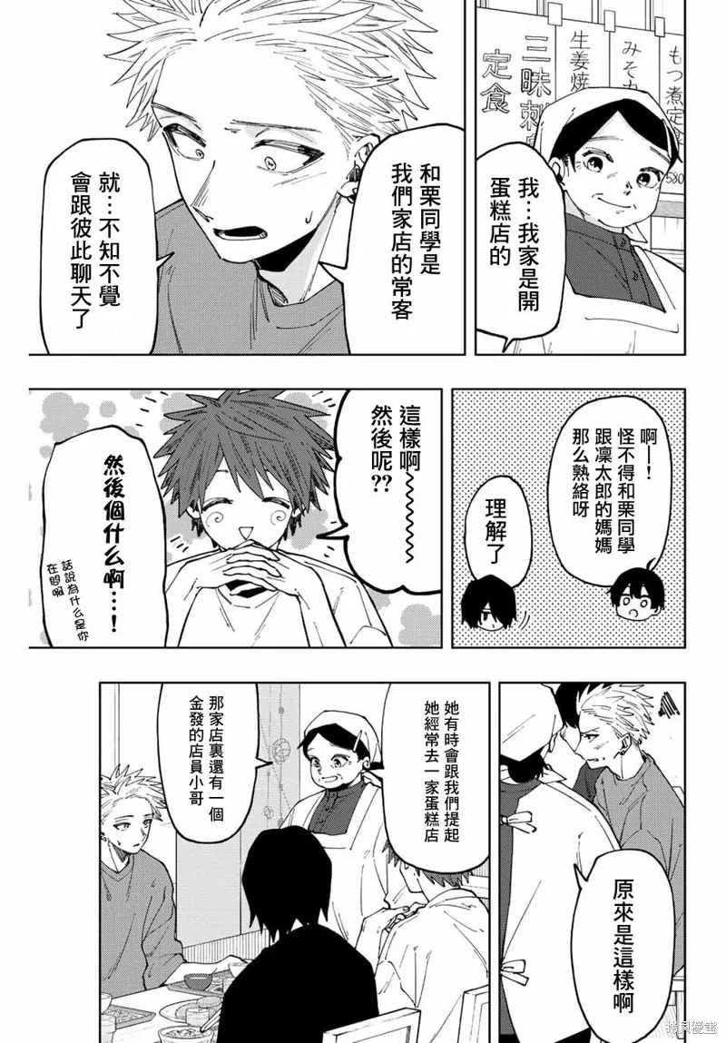 第53话 第3页