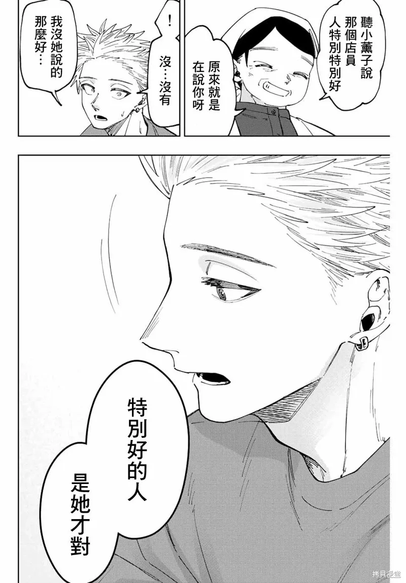第53话 第4页