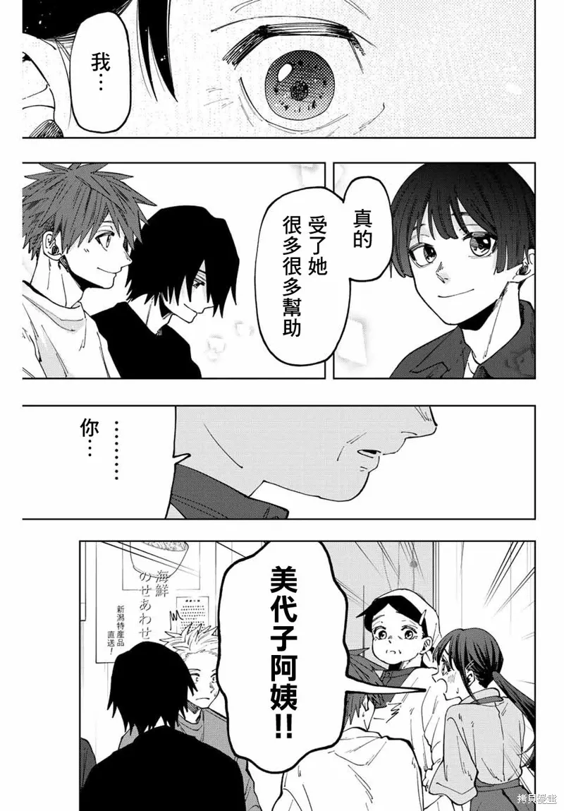 第53话 第5页