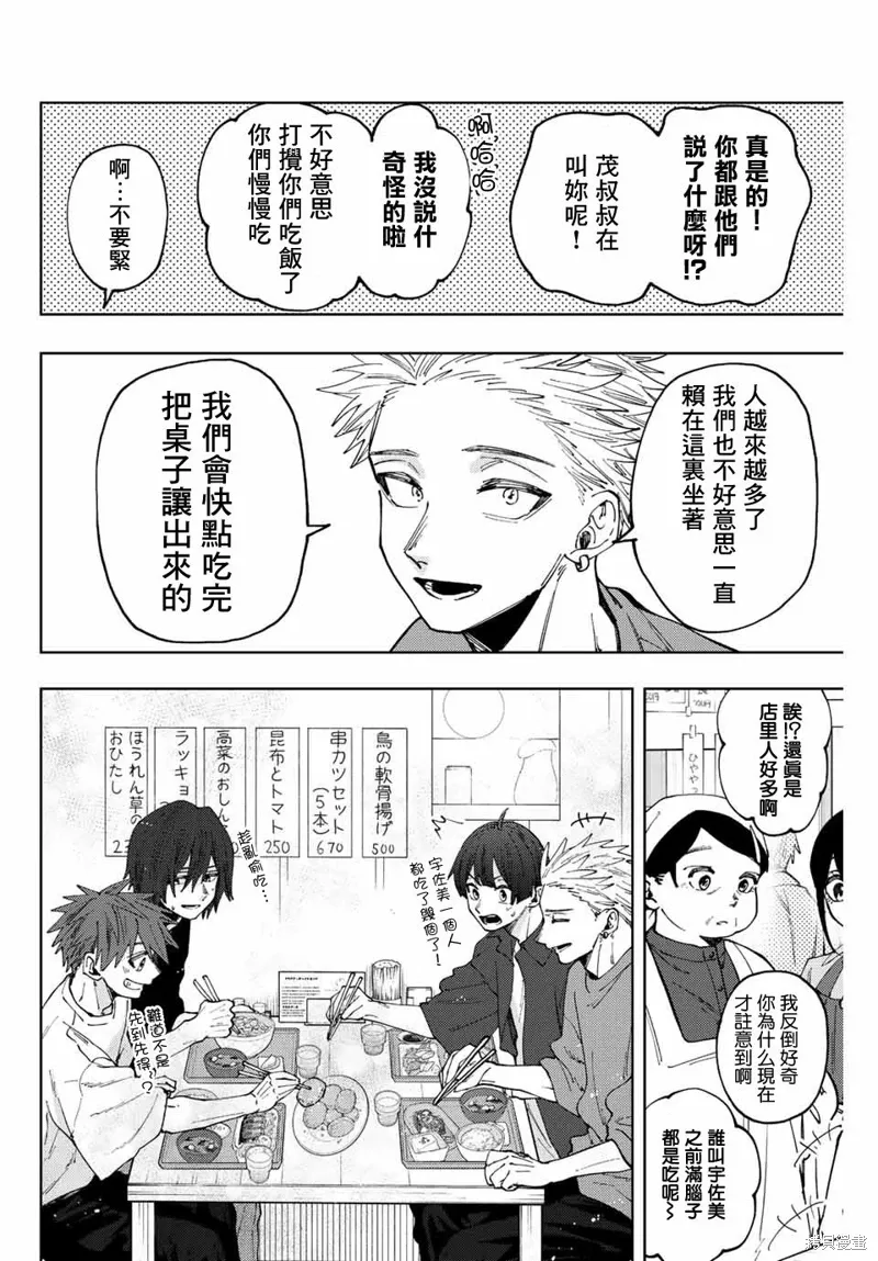 第53话 第6页