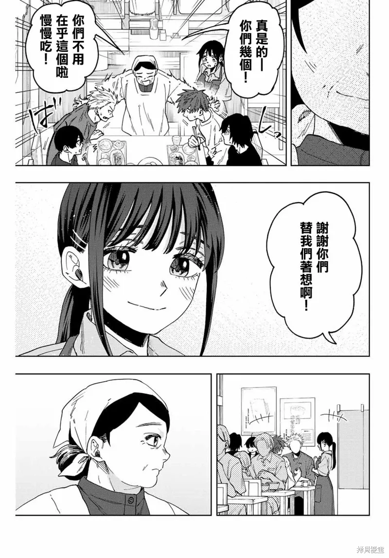 第53话 第7页