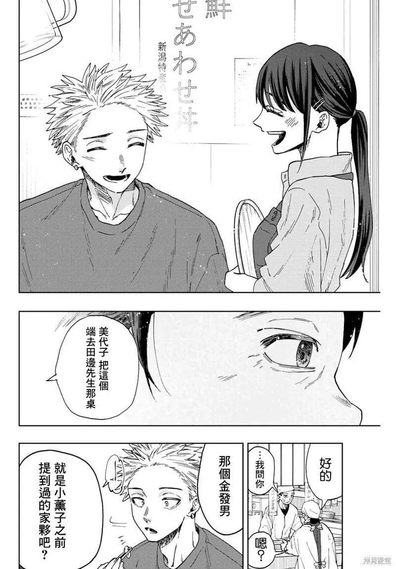 第53话 第8页