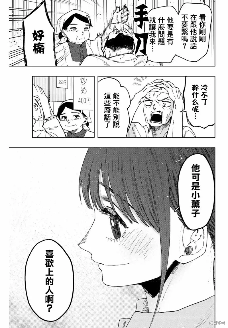 第53话 第9页