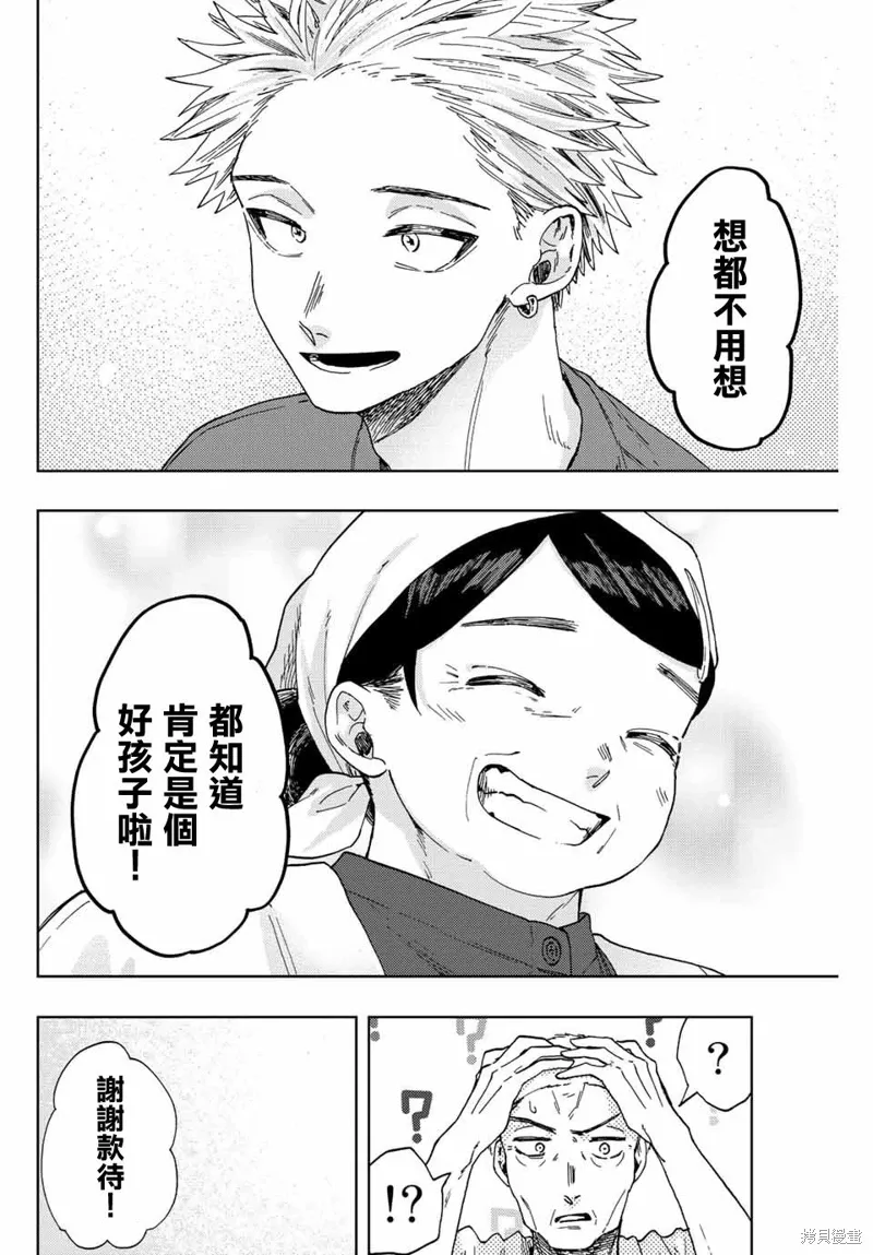 第53话 第10页