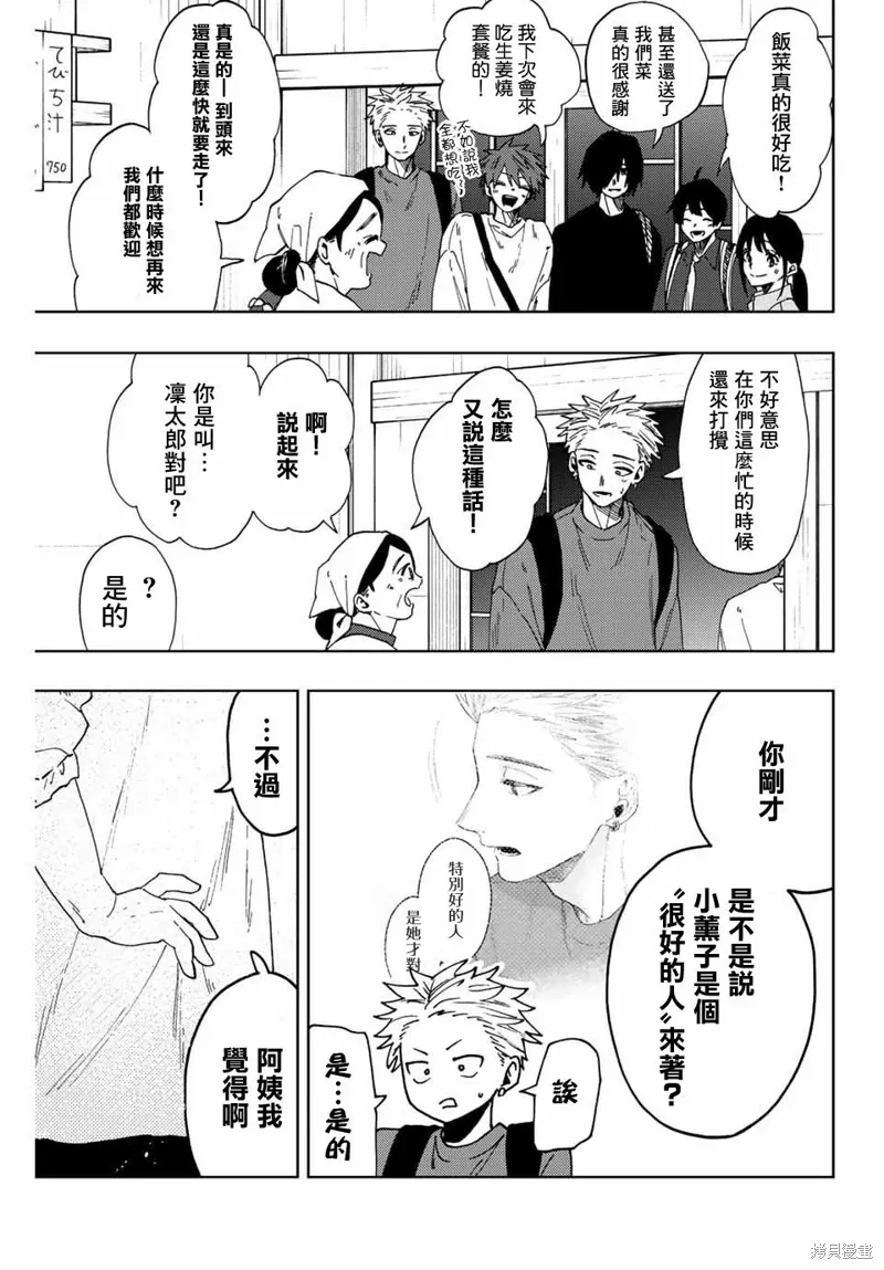 第53话 第11页
