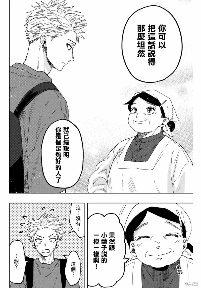 第53话 第12页