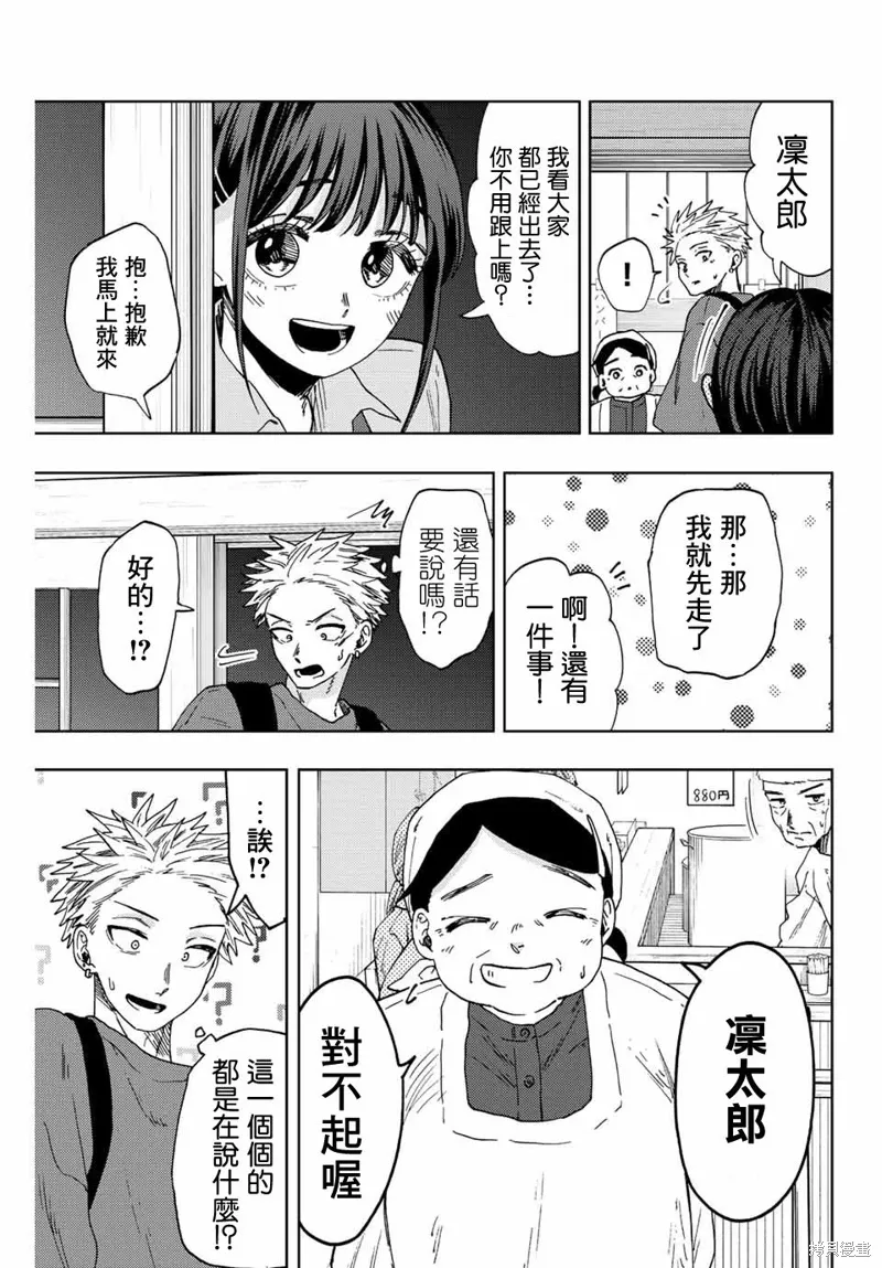 第53话 第13页