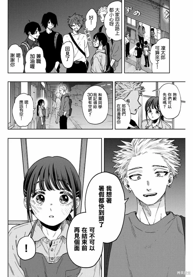 第53话 第14页
