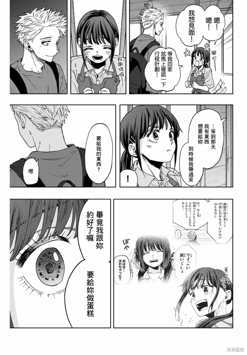 第53话 第15页