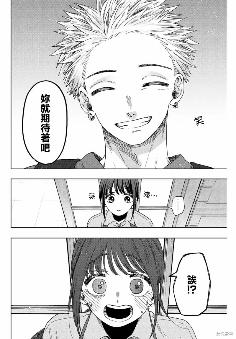 第53话 第16页
