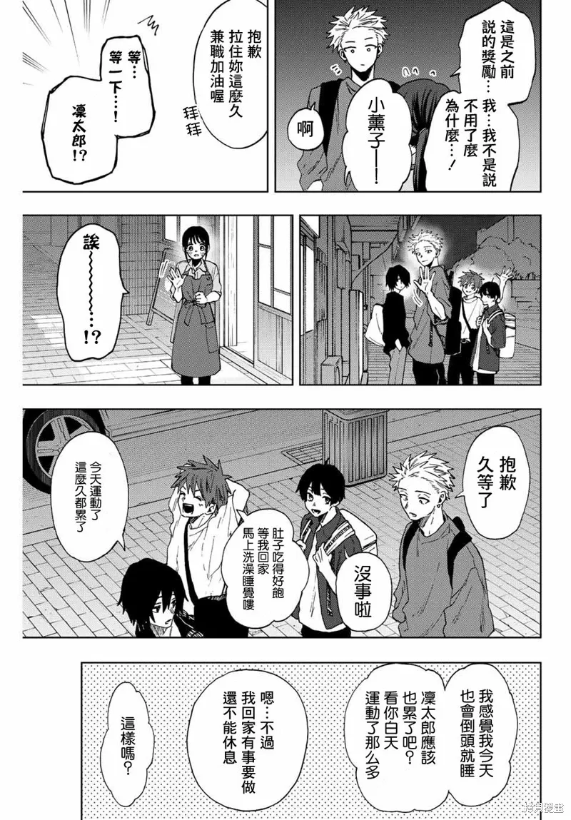 第53话 第17页