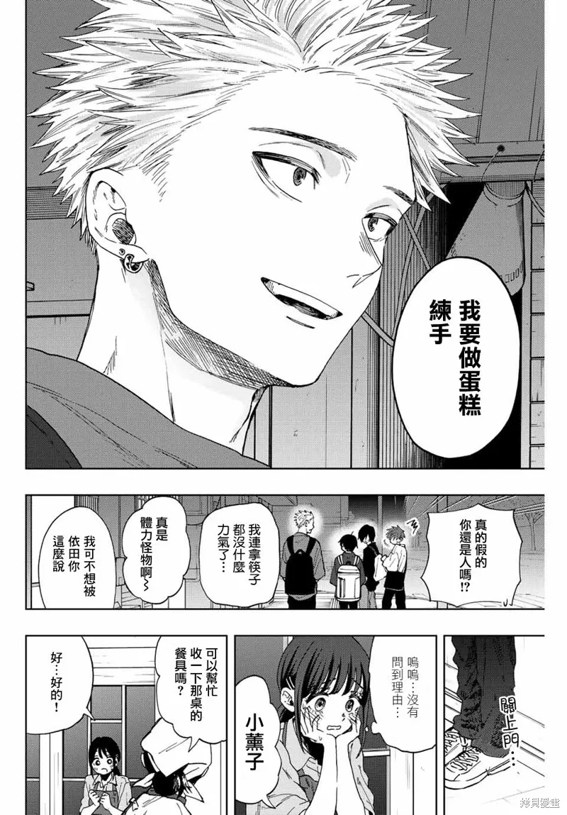 第53话 第18页