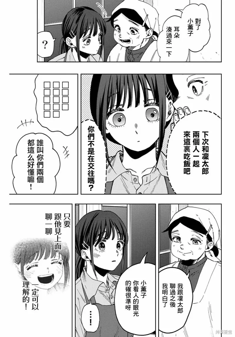 第53话 第19页