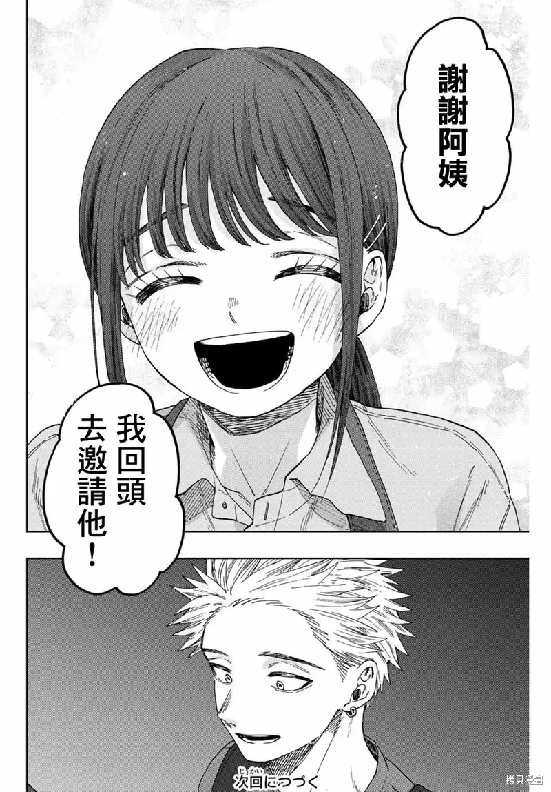 第53话 第20页