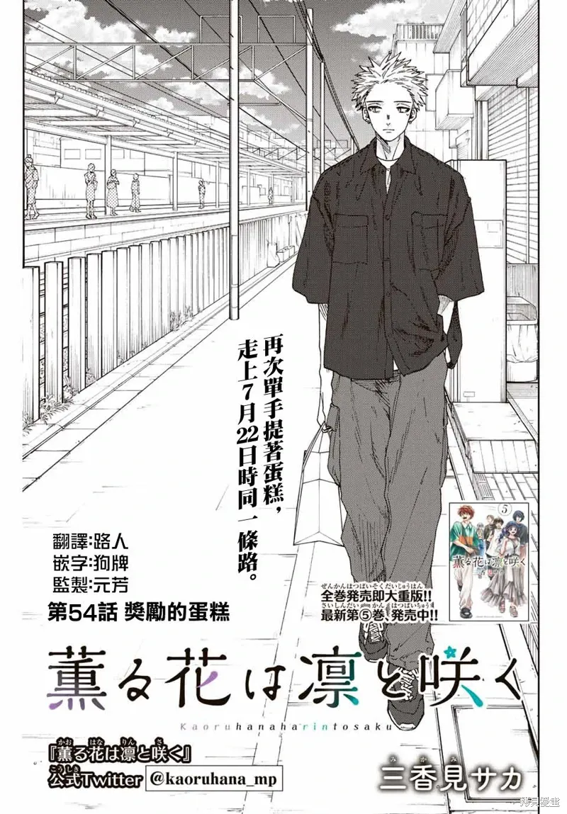 第54话 第1页