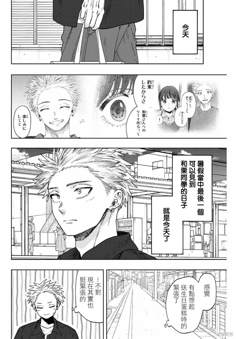 第54话 第2页