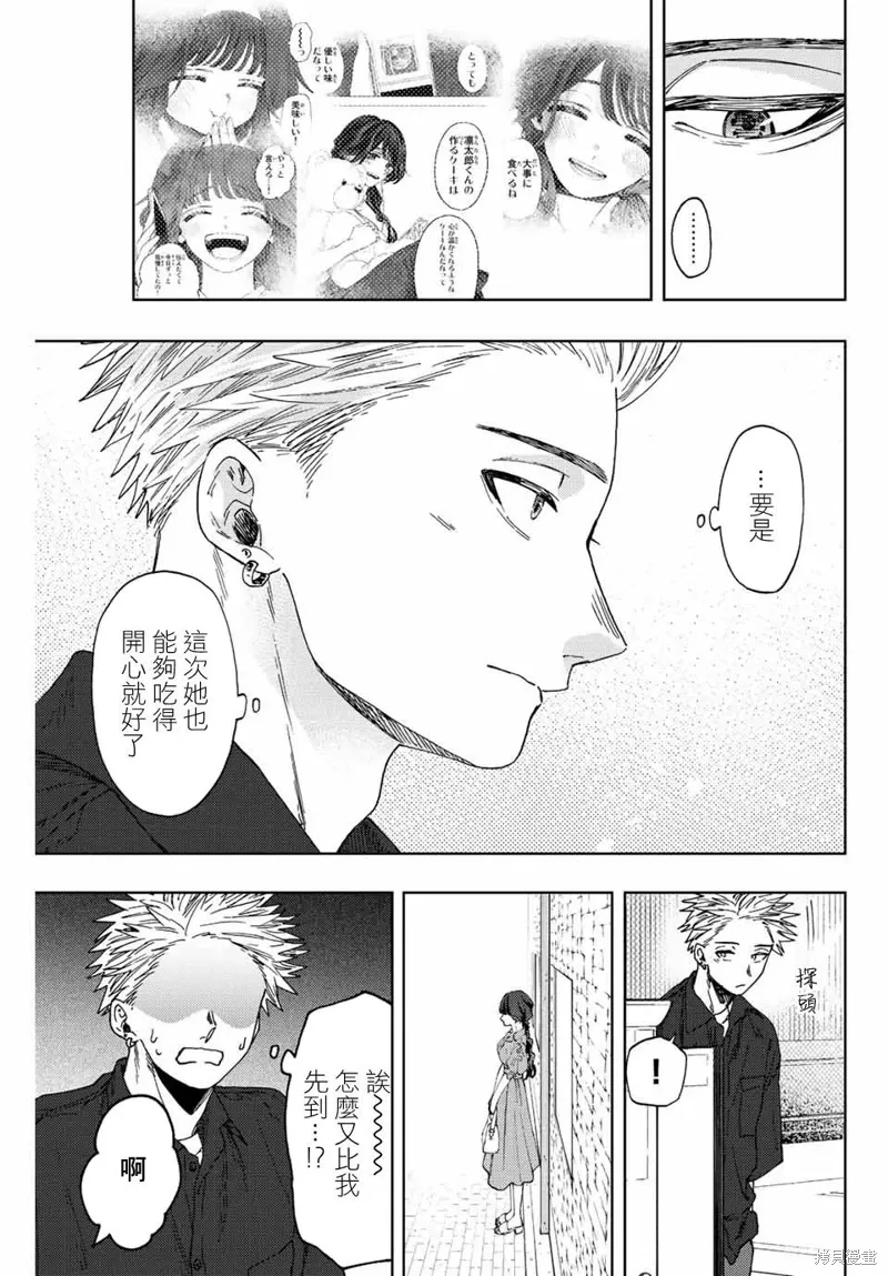 第54话 第3页