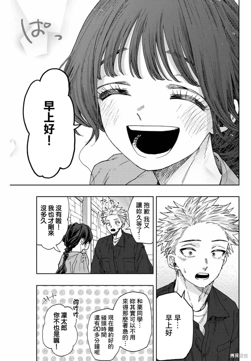 第54话 第5页
