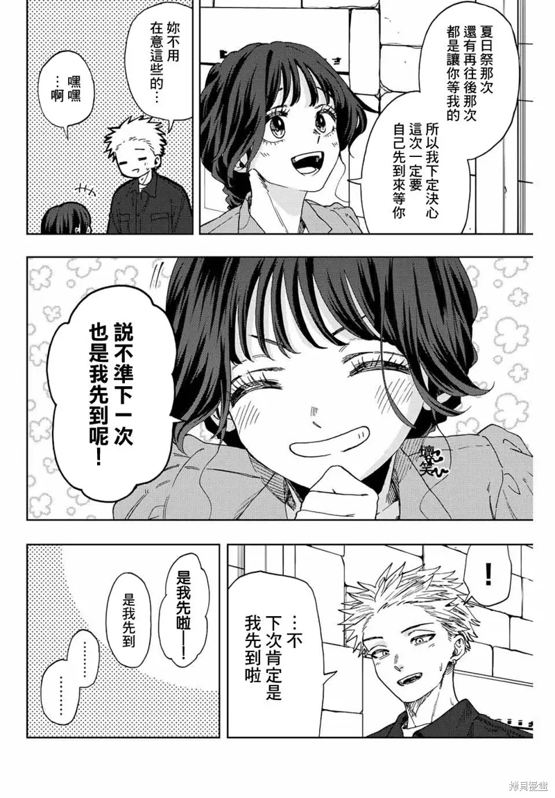 第54话 第6页