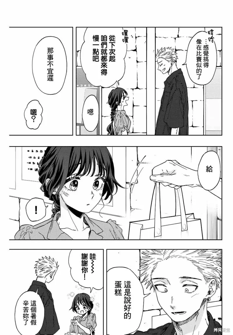 第54话 第7页