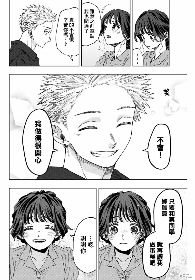 第54话 第8页