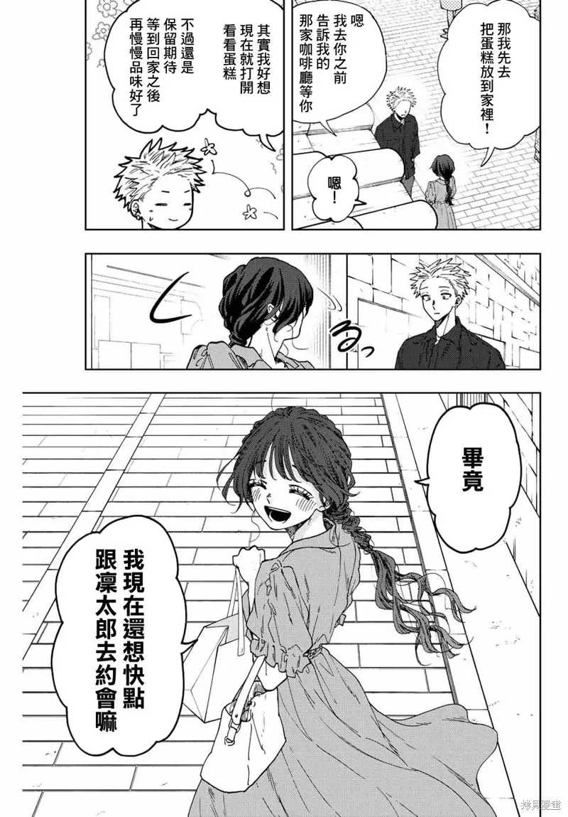第54话 第9页