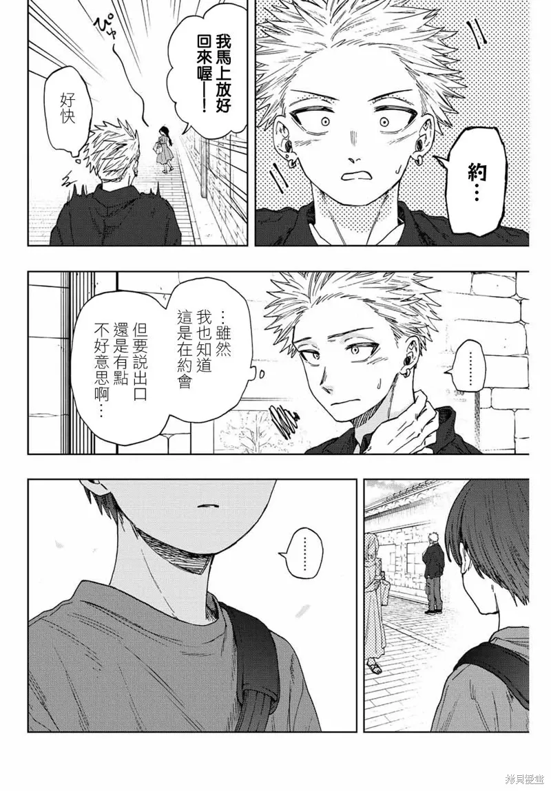 第54话 第10页