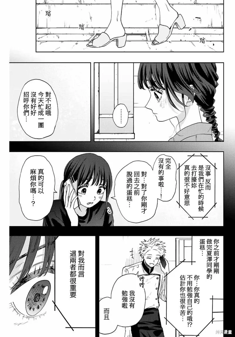 第54话 第11页