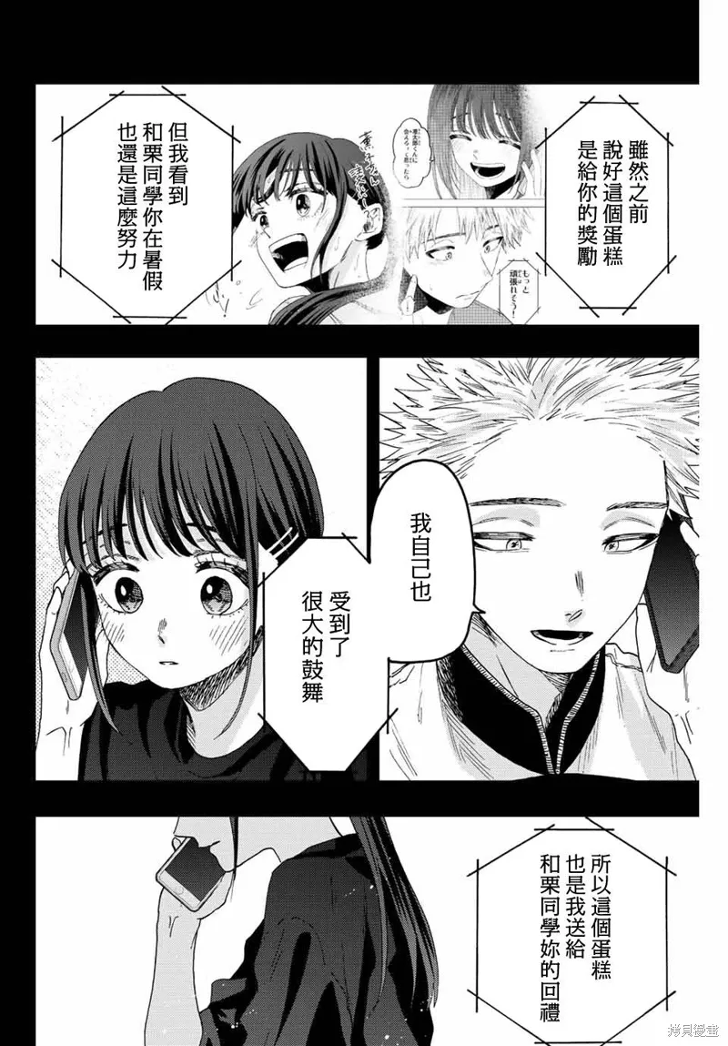 第54话 第12页