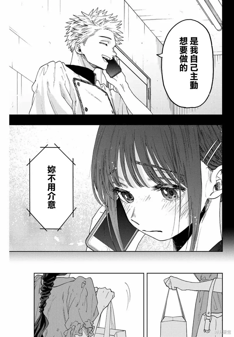 第54话 第13页