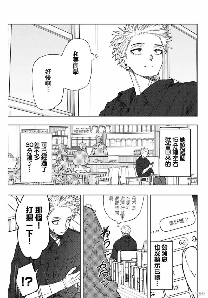 第54话 第15页