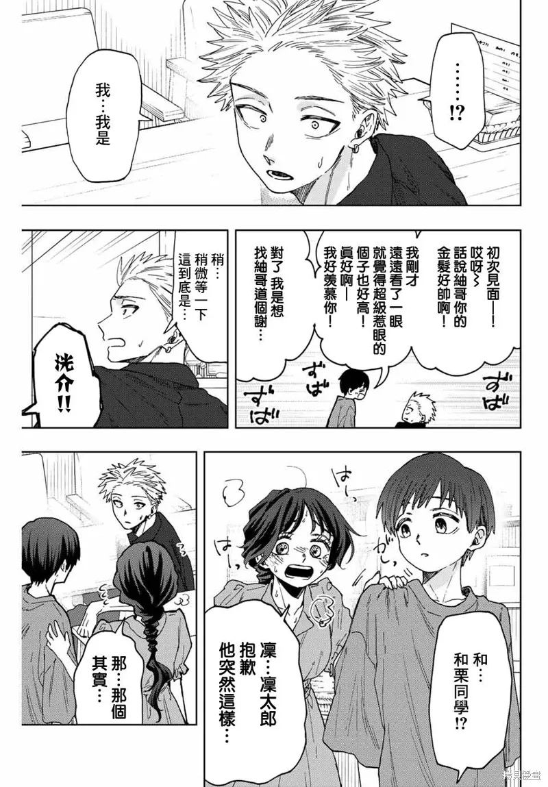 第54话 第17页